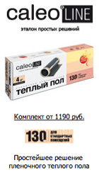 Caleoline-1.jpg