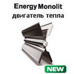 energy_monolit.jpg